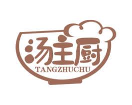 汤主厨 商标图样