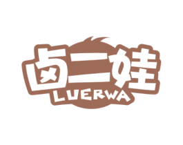 卤二娃 商标图样