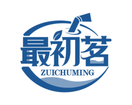 最初茗 商标图样