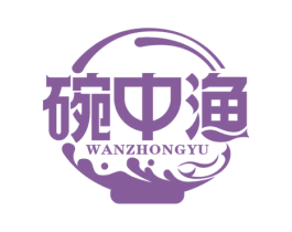 碗中渔 商标图样
