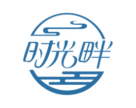 时光畔 商标图样