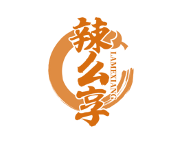 辣么享 商标图样