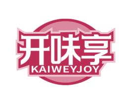 开味享 KAIWEYJOY 商标图样