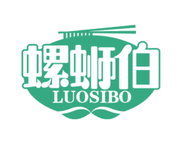螺蛳伯 商标图样