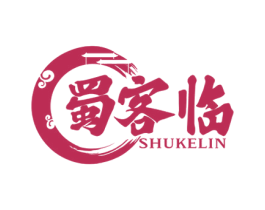 蜀客临 商标图样
