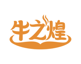 牛之煌 商标图样