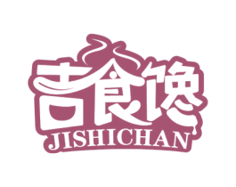 吉食馋 商标图样