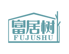 富居树 商标图样
