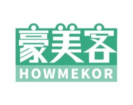 豪美客HOWMEKOR 商标图样