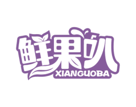 鲜果叭 商标图样