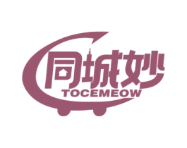 同城妙 TOCEMEOW 商标图样