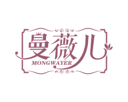曼薇儿 MONGWAYER 商标图样