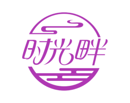 时光畔 商标图样