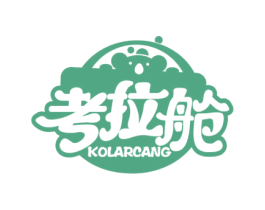 KOLARCANG 考拉舱 商标图样