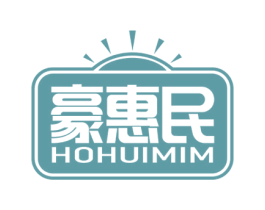 豪惠民 HOHUIMIM 商标图样