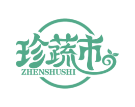 珍蔬市 商标图样