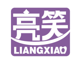 亮笑 商标图样