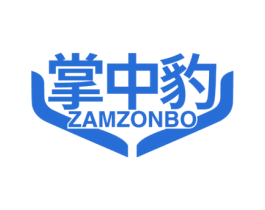 掌中豹 ZAMZONBO 商标图样