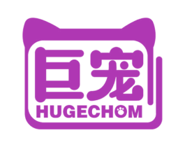 巨宠 HUGECHOM 商标图样
