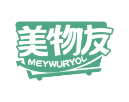 美物友 MEYWURYOL 商标图样