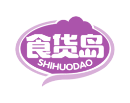 食货岛 商标图样