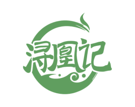 浔凰记 商标图样