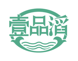 壹品滔 商标图样