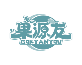 果源友 GOR YAN YOU 商标图样