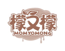 檬又檬 MOMYOMONG 商标图样