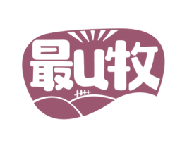 最U牧 商标图样