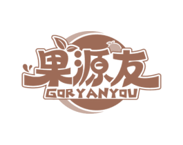 果源友 GORYANYOU 商标图样