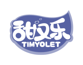 甜又乐 TIMYOLET 商标图样