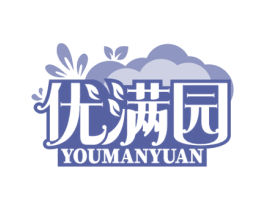 优满园 商标图样
