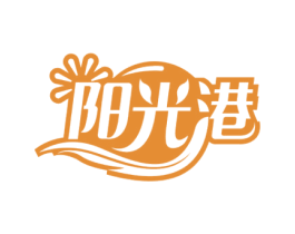 阳光港 商标图样