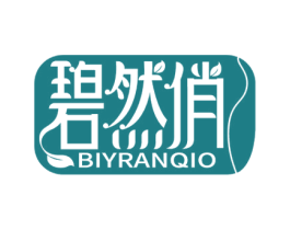 碧然俏 BIYRANQIO 商标图样