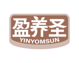 盈养圣 YINYOMSUN 商标图样