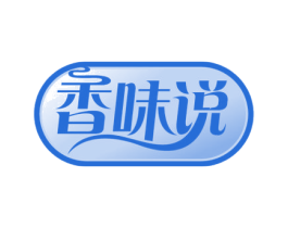 香味说 商标图样