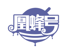凰蜂号 商标图样