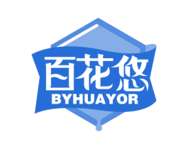 百花悠 BYHUAYOR 商标图样