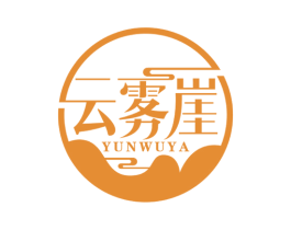 云雾崖 商标图样