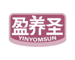 盈养圣 YINYOMSUN 商标图样