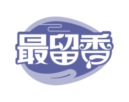最留香 商标图样