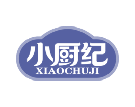 小厨纪 商标图样