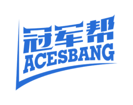 冠军帮 ACESBANG 商标图样