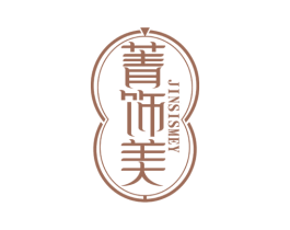 菁饰美 JINSISMEY 商标图样