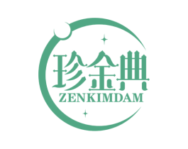 珍金典 ZENKIMDAM 商标图样