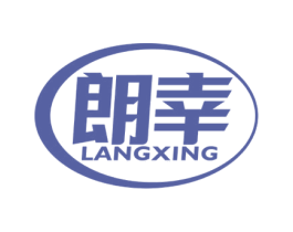 朗幸 商标图样