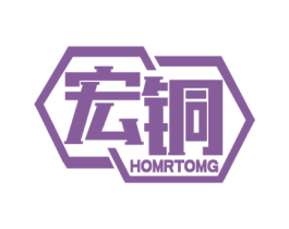 宏铜 HOMRTOMG 商标图样