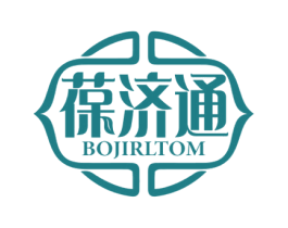 葆济通 BOJIRLTOM 商标图样