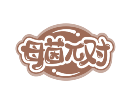 母茵兀对 商标图样